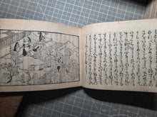 Load image into Gallery viewer, Eiri Genji Monogatari, 1660. The Rare Yokohon Edition with Over 200 Full Page Illustrations. Two from Another Set, and One Near Contemporary Volume, Entirely Handwritten and Hand Drawn. The Earliest, Illustrated Version of the Tale of Genji, in 30 Volumes