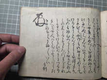 Load image into Gallery viewer, Eiri Genji Monogatari, 1660. The Rare Yokohon Edition with Over 200 Full Page Illustrations. Two from Another Set, and One Near Contemporary Volume, Entirely Handwritten and Hand Drawn. The Earliest, Illustrated Version of the Tale of Genji, in 30 Volumes