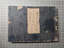 Load image into Gallery viewer, Eiri Genji Monogatari, 1660. The Rare Yokohon Edition with Over 200 Full Page Illustrations. Two from Another Set, and One Near Contemporary Volume, Entirely Handwritten and Hand Drawn. The Earliest, Illustrated Version of the Tale of Genji, in 30 Volumes