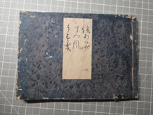 Load image into Gallery viewer, Eiri Genji Monogatari, 1660. The Rare Yokohon Edition with Over 200 Full Page Illustrations. Two from Another Set, and One Near Contemporary Volume, Entirely Handwritten and Hand Drawn. The Earliest, Illustrated Version of the Tale of Genji, in 30 Volumes