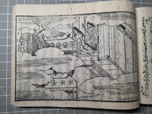 Load image into Gallery viewer, Eiri Genji Monogatari, 1660. The Rare Yokohon Edition with Over 200 Full Page Illustrations. Two from Another Set, and One Near Contemporary Volume, Entirely Handwritten and Hand Drawn. The Earliest, Illustrated Version of the Tale of Genji, in 30 Volumes