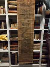 Load image into Gallery viewer, Kusunoki Masashigeko Jisan Koryu Shita? (Kusunoki Masashige’s Self-Praise of the Lonely Dragon Tongue), Circa 1330-1336. A Rare Silk Hata-Jirushi War Banner, attributed to a Famed Samurai of the Nanboku-chō Period