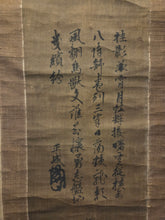 Load image into Gallery viewer, Kusunoki Masashigeko Jisan Koryu Shita? (Kusunoki Masashige’s Self-Praise of the Lonely Dragon Tongue), Circa 1330-1336. A Rare Silk Hata-Jirushi War Banner, attributed to a Famed Samurai of the Nanboku-chō Period