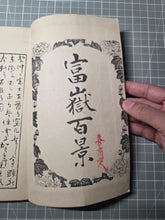 Load image into Gallery viewer, Fugaku Hyakkei (One Hundred Views of Mount Fuji), 1912. An Early Edition of One of Hokusai’s Most Famed Works, with Over 100 Beautiful Woodblock Illustrated Views