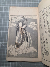 Load image into Gallery viewer, Fugaku Hyakkei (One Hundred Views of Mount Fuji), 1912. An Early Edition of One of Hokusai’s Most Famed Works, with Over 100 Beautiful Woodblock Illustrated Views