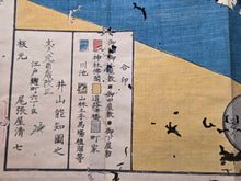 Load image into Gallery viewer, Edo Kiriezu (Cut-in-Pieces Map of Edo), 1852-1864. A Near Complete Chart of Tokyo, In Thirty Hand Colored Woodblock Print Maps. The Owariya Ban Kiri-e Zu