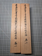 Load image into Gallery viewer, Amerika-sō Aishū Uraga Tsu Torai Emaki Ken-ichi and Makuni (Picture Scroll of the Arrival of the Uragazu Migrants from the Sagami Province of America Volumes 1 and 2), Circa 1853. Two Rare Black Ship Scrolls of the Perry Expedition