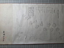 Load image into Gallery viewer, Amerika-sō Aishū Uraga Tsu Torai Emaki Ken-ichi and Makuni (Picture Scroll of the Arrival of the Uragazu Migrants from the Sagami Province of America Volumes 1 and 2), Circa 1853. Two Rare Black Ship Scrolls of the Perry Expedition