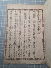 Load image into Gallery viewer, Soutaika Onna Rongo Zue (Illustrated Guide to the Analects for Women), 1829. An Illustrated Edition of this Educational Primer for the Four Virtues a Woman Must Abide By, with Dozens of Woodblock Illustrations