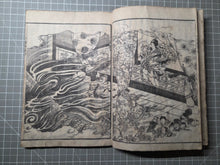 Load image into Gallery viewer, Soutaika Onna Rongo Zue (Illustrated Guide to the Analects for Women), 1829. An Illustrated Edition of this Educational Primer for the Four Virtues a Woman Must Abide By, with Dozens of Woodblock Illustrations