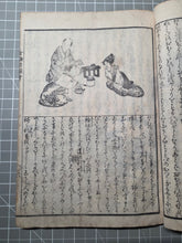 Load image into Gallery viewer, Soutaika Onna Rongo Zue (Illustrated Guide to the Analects for Women), 1829. An Illustrated Edition of this Educational Primer for the Four Virtues a Woman Must Abide By, with Dozens of Woodblock Illustrations