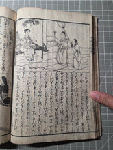 Load image into Gallery viewer, Soutaika Onna Rongo Zue (Illustrated Guide to the Analects for Women), 1829. An Illustrated Edition of this Educational Primer for the Four Virtues a Woman Must Abide By, with Dozens of Woodblock Illustrations