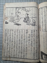 Load image into Gallery viewer, Soutaika Onna Rongo Zue (Illustrated Guide to the Analects for Women), 1829. An Illustrated Edition of this Educational Primer for the Four Virtues a Woman Must Abide By, with Dozens of Woodblock Illustrations