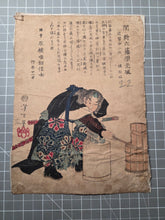 Load image into Gallery viewer, Seichū Hishi Meimei Gaden (Pictorial Biographies of the Loyal Retainers), 1869. A Near Complete Set of 49 of 50 Ukiyo-E Prints Depicting the 47 Ronin, and only Lacking the Preface Print