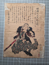 Load image into Gallery viewer, Seichū Hishi Meimei Gaden (Pictorial Biographies of the Loyal Retainers), 1869. A Near Complete Set of 49 of 50 Ukiyo-E Prints Depicting the 47 Ronin, and only Lacking the Preface Print