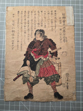 Load image into Gallery viewer, Seichū Hishi Meimei Gaden (Pictorial Biographies of the Loyal Retainers), 1869. A Near Complete Set of 49 of 50 Ukiyo-E Prints Depicting the 47 Ronin, and only Lacking the Preface Print