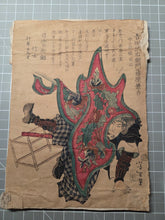Load image into Gallery viewer, Seichū Hishi Meimei Gaden (Pictorial Biographies of the Loyal Retainers), 1869. A Near Complete Set of 49 of 50 Ukiyo-E Prints Depicting the 47 Ronin, and only Lacking the Preface Print