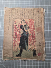 Load image into Gallery viewer, Seichū Hishi Meimei Gaden (Pictorial Biographies of the Loyal Retainers), 1869. A Near Complete Set of 49 of 50 Ukiyo-E Prints Depicting the 47 Ronin, and only Lacking the Preface Print