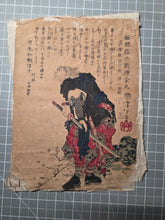 Load image into Gallery viewer, Seichū Hishi Meimei Gaden (Pictorial Biographies of the Loyal Retainers), 1869. A Near Complete Set of 49 of 50 Ukiyo-E Prints Depicting the 47 Ronin, and only Lacking the Preface Print