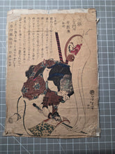 Load image into Gallery viewer, Seichū Hishi Meimei Gaden (Pictorial Biographies of the Loyal Retainers), 1869. A Near Complete Set of 49 of 50 Ukiyo-E Prints Depicting the 47 Ronin, and only Lacking the Preface Print