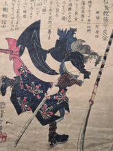 Load image into Gallery viewer, Seichū Hishi Meimei Gaden (Pictorial Biographies of the Loyal Retainers), 1869. A Near Complete Set of 49 of 50 Ukiyo-E Prints Depicting the 47 Ronin, and only Lacking the Preface Print