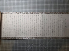 Load image into Gallery viewer, Tanuki no Majutsu Makimono (The Magic of the Tanuki Picture Scroll), 1928. A Delightful Emakimono Tale of a Raccoon, with Numerous Painted Scenes of a Comical Nature, and Several Hell Scenes, including a Demonic Procession