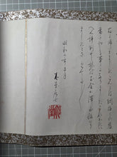 Load image into Gallery viewer, Tanuki no Majutsu Makimono (The Magic of the Tanuki Picture Scroll), 1928. A Delightful Emakimono Tale of a Raccoon, with Numerous Painted Scenes of a Comical Nature, and Several Hell Scenes, including a Demonic Procession