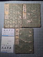 Load image into Gallery viewer, Nara Ehon Bunsho Soshi (Nara Picture Book Bunsho Soshi), 1456. A Complete Set of Three Medieval Manuscripts, with A Suite of Fourteen Sumptuously Illuminated and Hand Painted Illustrations
