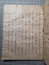 Load image into Gallery viewer, Nara Ehon Bunsho Soshi (Nara Picture Book Bunsho Soshi), 1456. A Complete Set of Three Medieval Manuscripts, with A Suite of Fourteen Sumptuously Illuminated and Hand Painted Illustrations