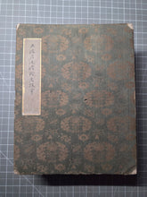 Load image into Gallery viewer, An Illuminated Painting Album of Poets and Calligraphy, Circa 1634-1691. A Beautiful Album in the Style of the Sanjurokkasen, or 36 Immortal Poets