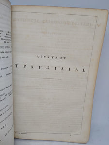 Poetae Sceici Graeci, 1830