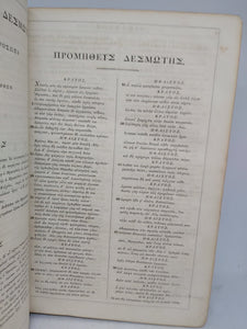Poetae Sceici Graeci, 1830