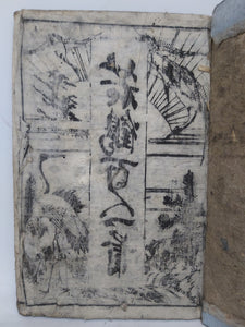 Ogura Hyakunin Isshu, late Edo period