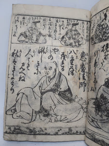 Ogura Hyakunin Isshu, late Edo period