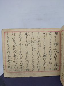 Kinkyoku Chiyo no Kotobuki, 1842