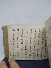 Load image into Gallery viewer, Kinkyoku Chiyo no Kotobuki, 1842