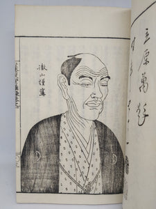 Kenkadou Zatsugaku, 1856/59. Volumes 1-4