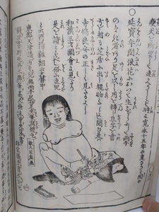 Kenkadou Zatsugaku, 1856/59. Volumes 1-4