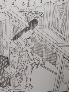 Ehon Ogura no nishiki, 1915