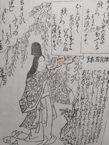 Ehon Ogura no nishiki, 1915