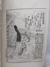 Load image into Gallery viewer, Ehon Ogura no nishiki, 1915