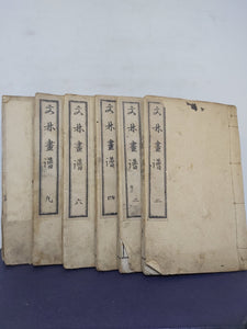 Bunrin gafu, 1883. Volumes 2-4, 6, 9, 10, 11-17
