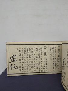 Kokon bokuseki kantei benran, 1854