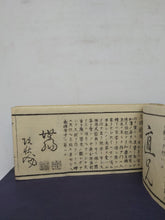 Load image into Gallery viewer, Kokon bokuseki kantei benran, 1854