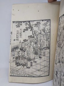 Kaigai Yowa, 1855. Volumes 1,4-5