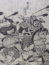 Load image into Gallery viewer, Kaigai Yowa, 1855. Volumes 1,4-5