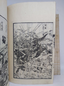 Kaigai Yowa, 1855. Volumes 1,4-5