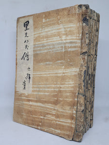 Nanso Satomi Hakkenden, 1826. Part 6, 6 Volumes