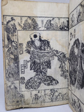Load image into Gallery viewer, Nanso Satomi Hakkenden, 1826. Part 6, 6 Volumes