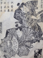 Load image into Gallery viewer, Nanso Satomi Hakkenden, 1826. Part 6, 6 Volumes